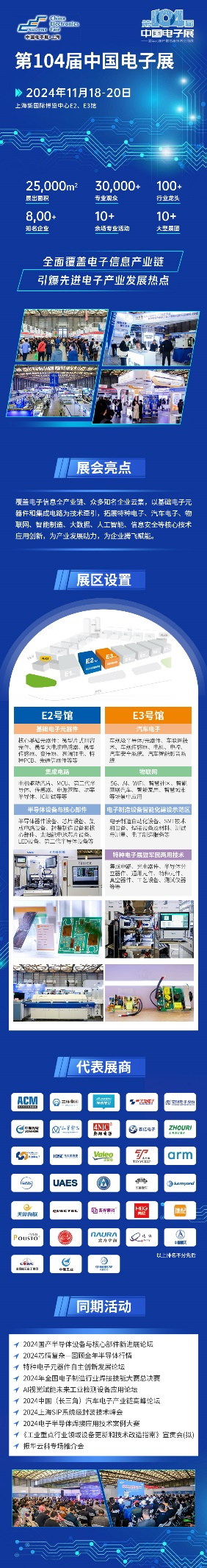團(tuán)體觀展招募！104CEF開啟組團(tuán)觀眾通道，解鎖更多禮遇