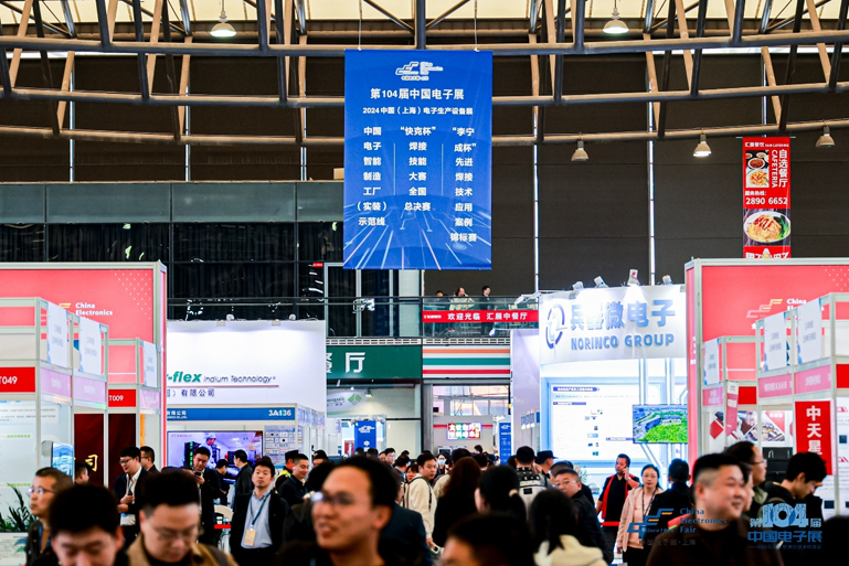 第106屆電子展開幕，600+企業(yè)齊聚上海秀硬科技，打造全球未來產(chǎn)業(yè)新高地