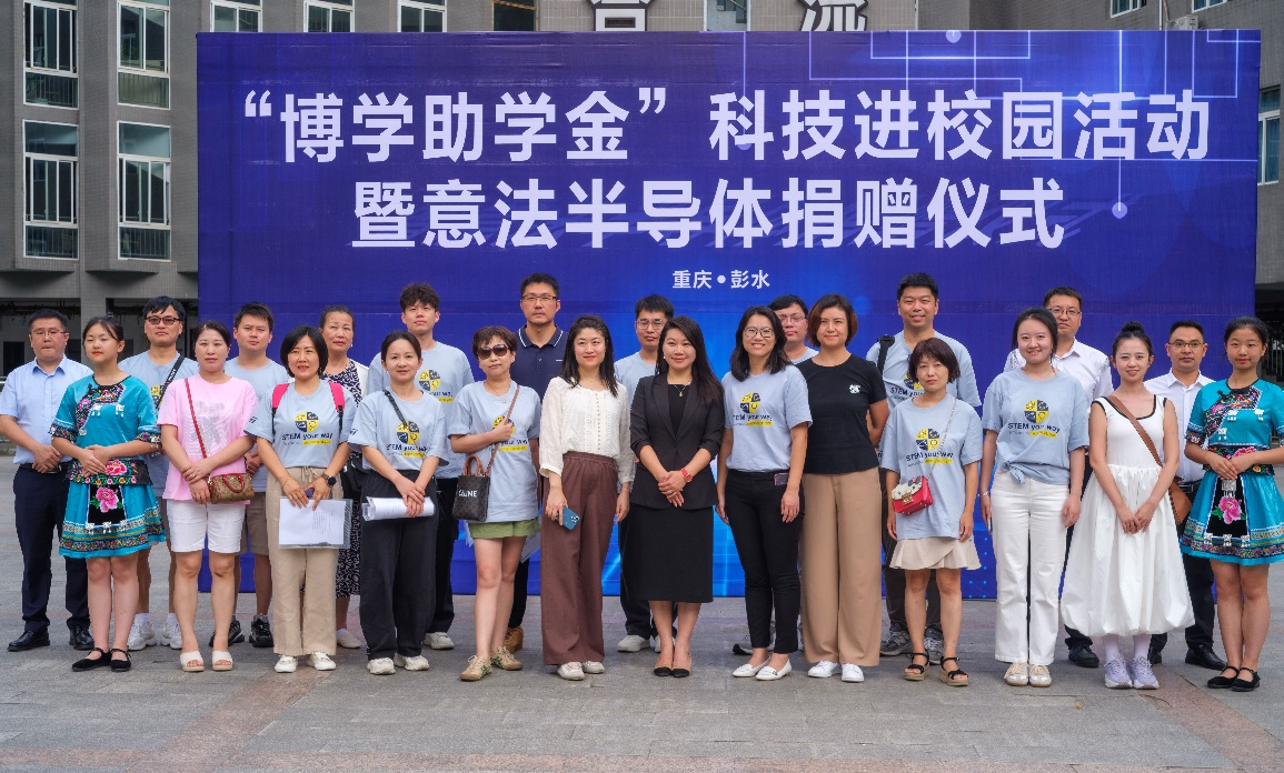 深化綠色承諾，ST與彭水共繪可持續(xù)發(fā)展新篇章