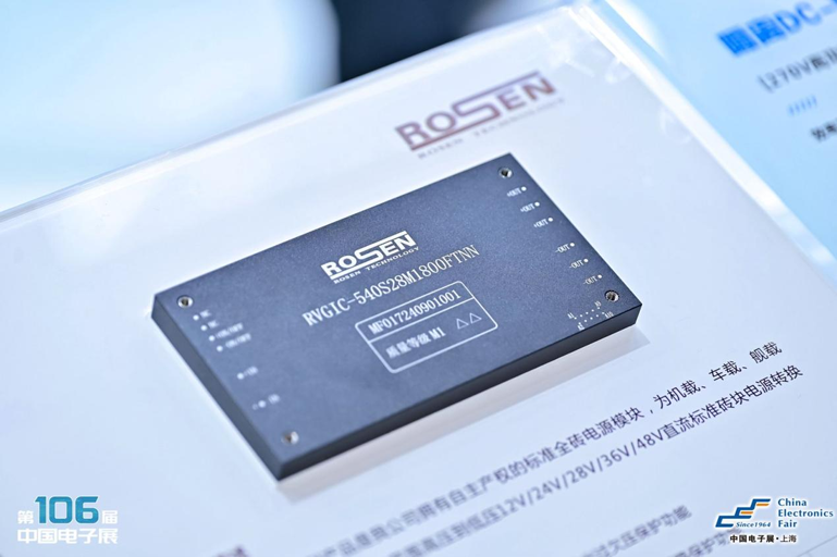 創(chuàng)新強基，智造賦能：超600家企業(yè)齊聚！第106屆中國電子展打造行業(yè)盛宴