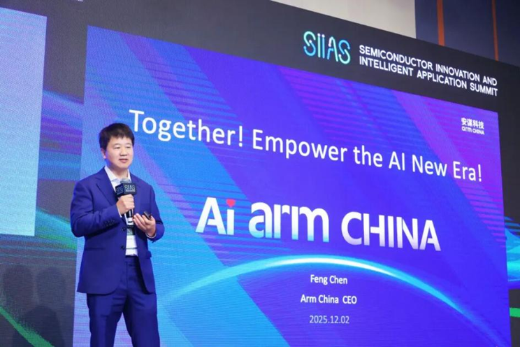 聚焦AI時(shí)代“芯”動(dòng)力，安謀科技亮相香港國際半導(dǎo)體峰會(huì)，與全球領(lǐng)袖同場論道