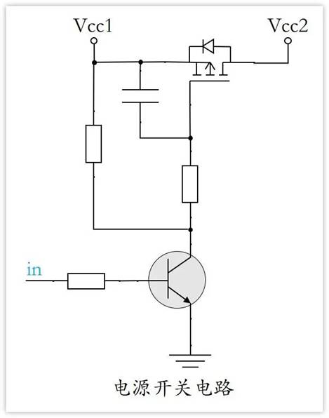 常用的三極管電路設(shè)計(jì)：電阻到底是怎么選的？