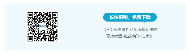 四個方面，詳析面向伺服驅(qū)動器的運(yùn)動控制解決方案