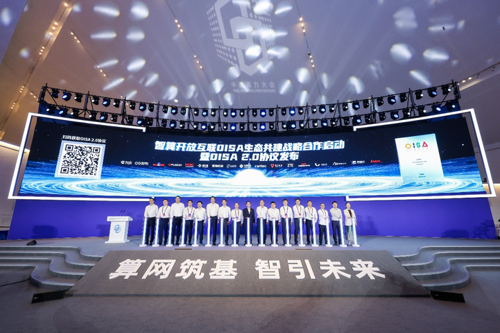 1-0.png  “聚力向芯 算涌無(wú)界 Networking for AI”生態(tài)沙龍活動(dòng)