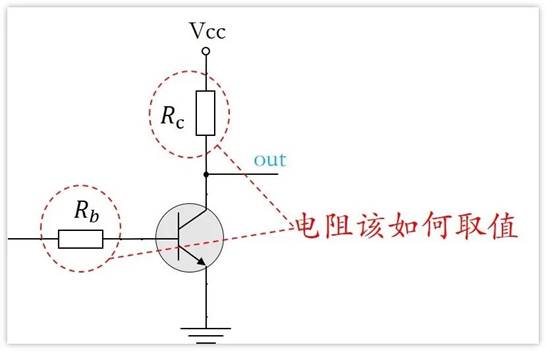 常用的三極管電路設(shè)計(jì)：電阻到底是怎么選的？