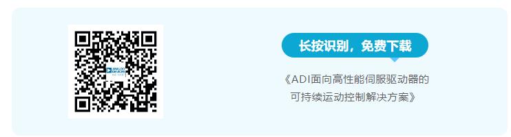 四個方面，詳析面向伺服驅(qū)動器的運(yùn)動控制解決方案