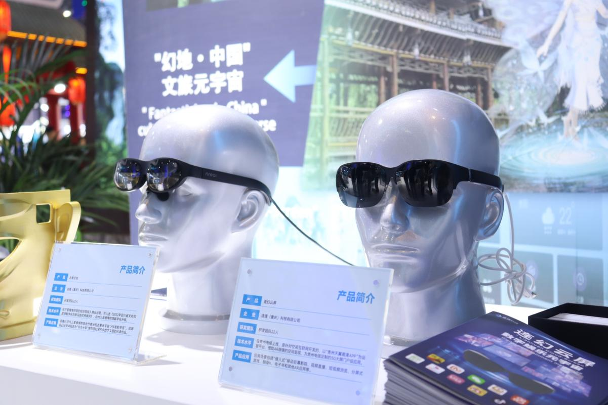 連偶科技攜“中國IP+AIGC+空間計算”三大黑科技首秀西部電博會！ 