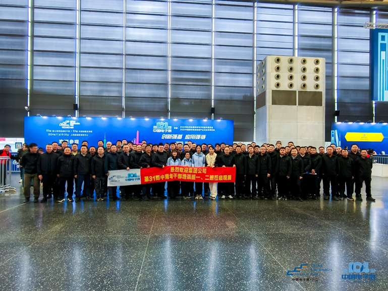 第106屆電子展開幕，600+企業(yè)齊聚上海秀硬科技，打造全球未來產(chǎn)業(yè)新高地