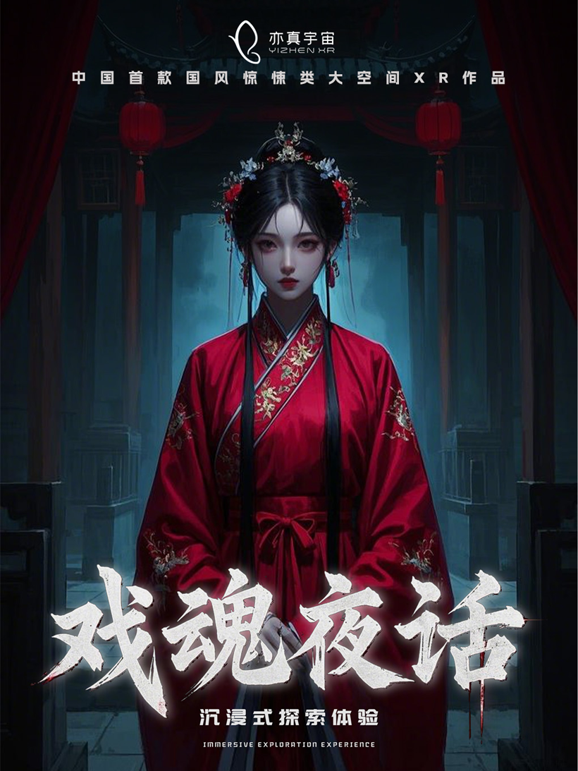 亦真科技XR奇遇！2025西部電博會開啟VR密室/恐怖解密探險之旅