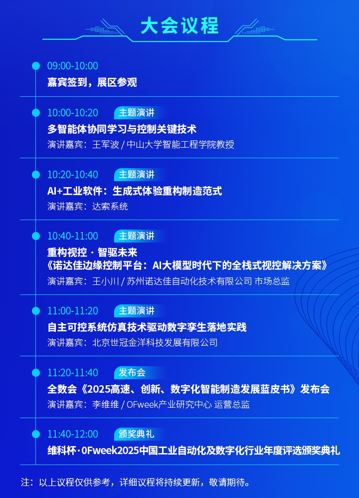 7月30日深圳集結(jié)！第六屆智能工業(yè)展聚焦數(shù)字經(jīng)濟(jì)與制造升級