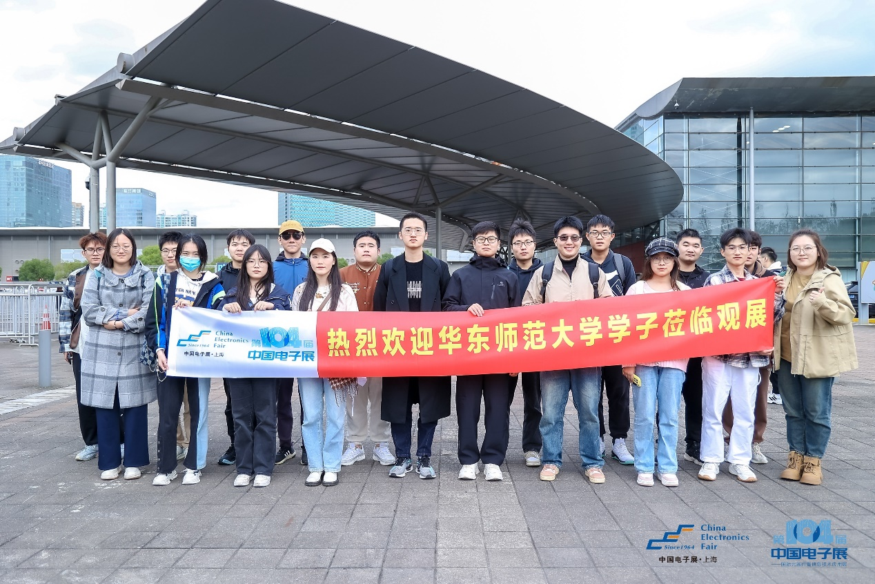 第104屆中國電子展圓滿收官！盛況空前，煥發(fā)電子行業(yè)新活力新生態(tài)！