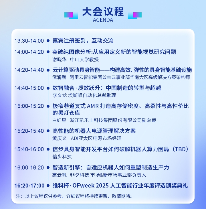 7月30日深圳集結(jié)！第六屆智能工業(yè)展聚焦數(shù)字經(jīng)濟(jì)與制造升級