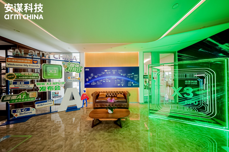 專為大模型而生：安謀科技發(fā)布"周易"X3 NPU，重塑端側(cè)AI計算格局