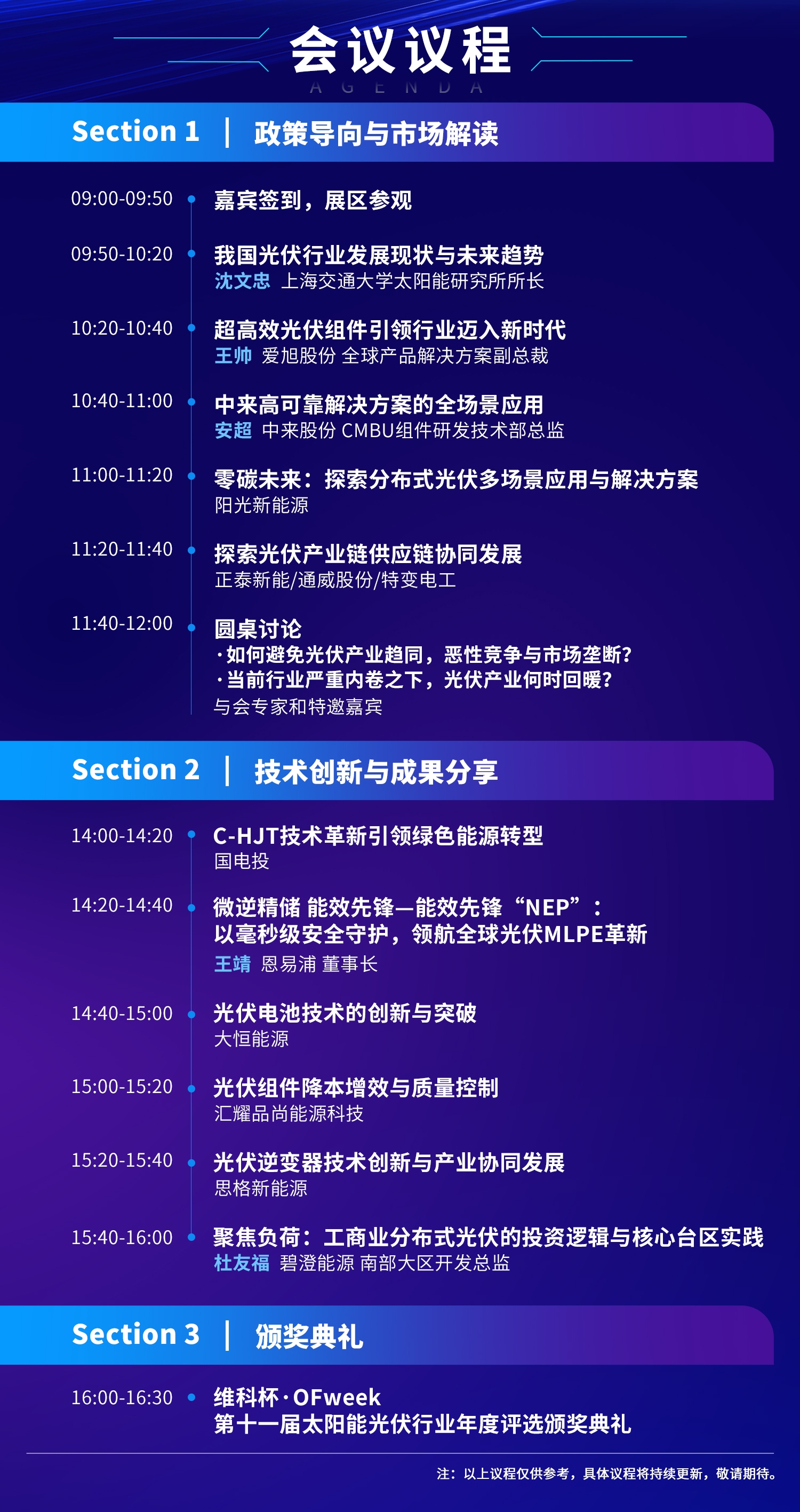 7月30日深圳集結(jié)！第六屆智能工業(yè)展聚焦數(shù)字經(jīng)濟(jì)與制造升級