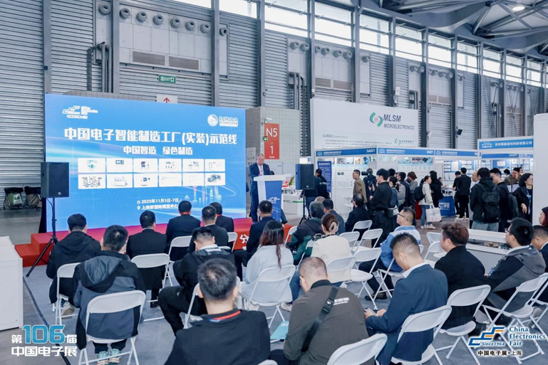 創(chuàng)新強基，智造賦能：超600家企業(yè)齊聚！第106屆中國電子展打造行業(yè)盛宴