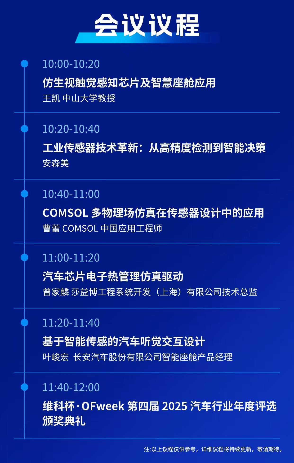 7月30日深圳集結(jié)！第六屆智能工業(yè)展聚焦數(shù)字經(jīng)濟(jì)與制造升級