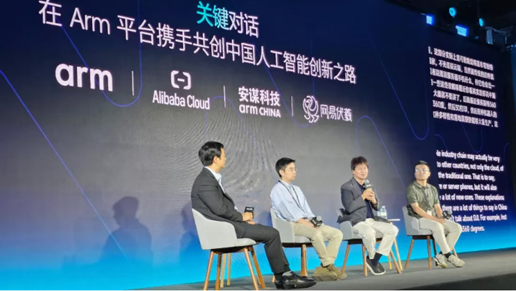 安謀科技攜手Arm架構，助力中國智能計算生態(tài)建設