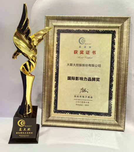 問鼎藍點！大聯(lián)大控股斬獲“國際影響力品牌獎”彰顯全球?qū)嵙? width=