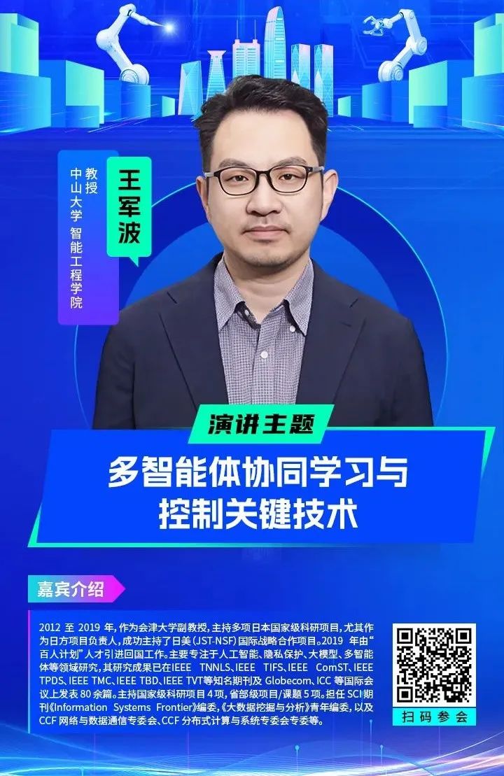 智造領(lǐng)袖聚深！WAIE2025數(shù)字化轉(zhuǎn)型大會關(guān)鍵議題前瞻