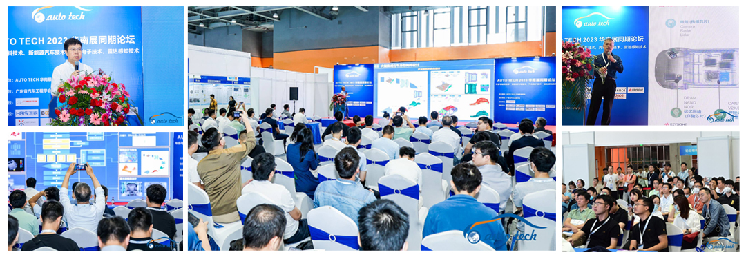 賦能汽車電動化與智能化，AUTO TECH 2024 華南展專業(yè)觀眾預(yù)登記開始啦！