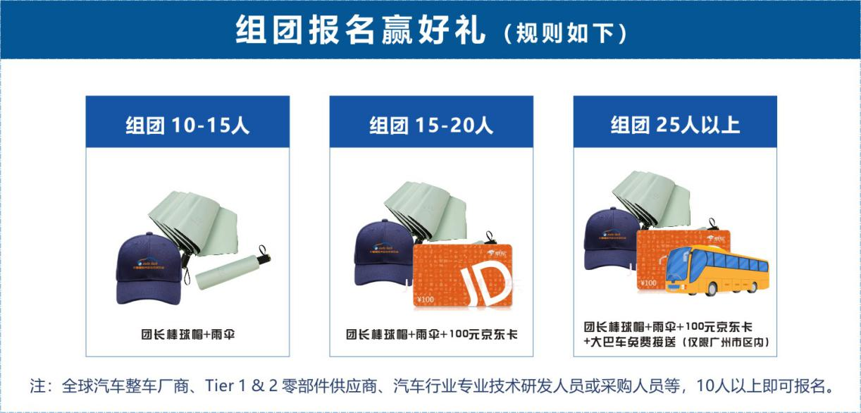 賦能汽車電動化與智能化，AUTO TECH 2024 華南展專業(yè)觀眾預(yù)登記開始啦！