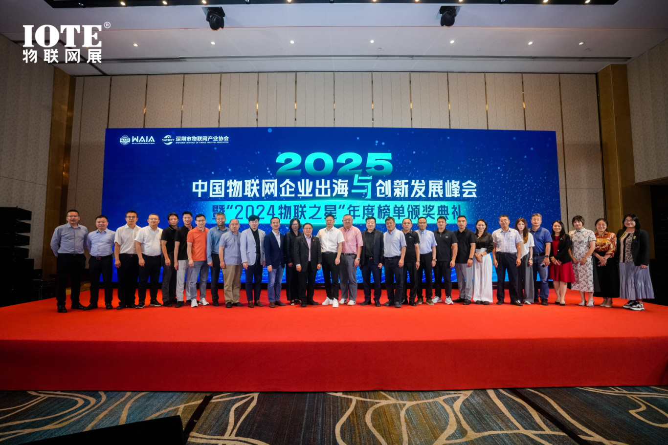 IOTE 2025上海物聯(lián)網(wǎng)展圓滿(mǎn)收官！AIoT+5G生態(tài)引爆智慧未來(lái)