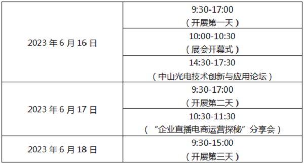 這場工業(yè)盛會即將在中山啟幕！送上最全【觀展指南】請查收！