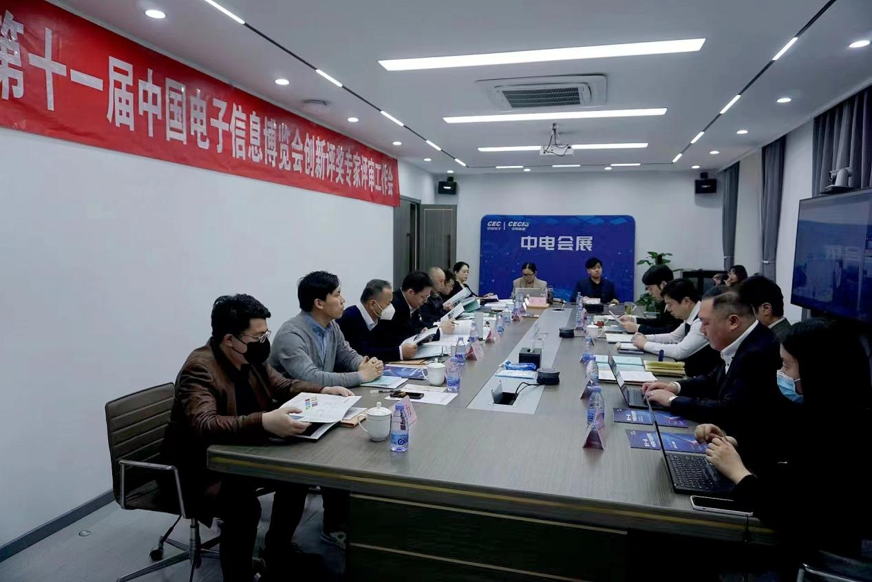 技術(shù)創(chuàng)新對電子信息產(chǎn)業(yè)的發(fā)展至關(guān)重要，為促進(jìn)科技創(chuàng)新和技術(shù)進(jìn)步，調(diào)動廣大電子信息產(chǎn)業(yè)工作者的積極性和創(chuàng)造性，獎勵在新型顯示、集成電路、基礎(chǔ)電子、智能網(wǎng)聯(lián)與新能源、智能硬件、信息技術(shù)創(chuàng)新應(yīng)用、智能制造領(lǐng)域科學(xué)研究、技術(shù)創(chuàng)新與新品開發(fā)等方面取得卓越成績的項目，第十一屆中國電子信息博覽會（CITE 2023）作為展示全球電子信息產(chǎn)業(yè)最新產(chǎn)品和技術(shù)的國家級平臺，開展創(chuàng)新評獎活動，為電子信息行業(yè)挖掘更多有潛力的電子產(chǎn)品。