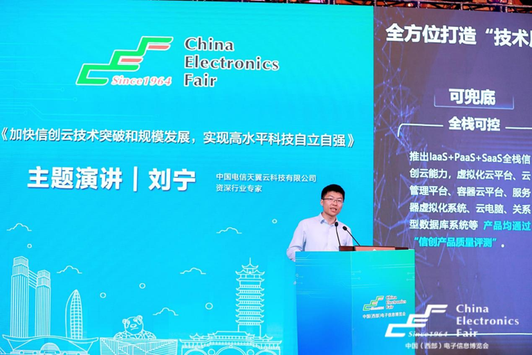 再啟航！第十一屆中國（西部）電子信息博覽會隆重開幕