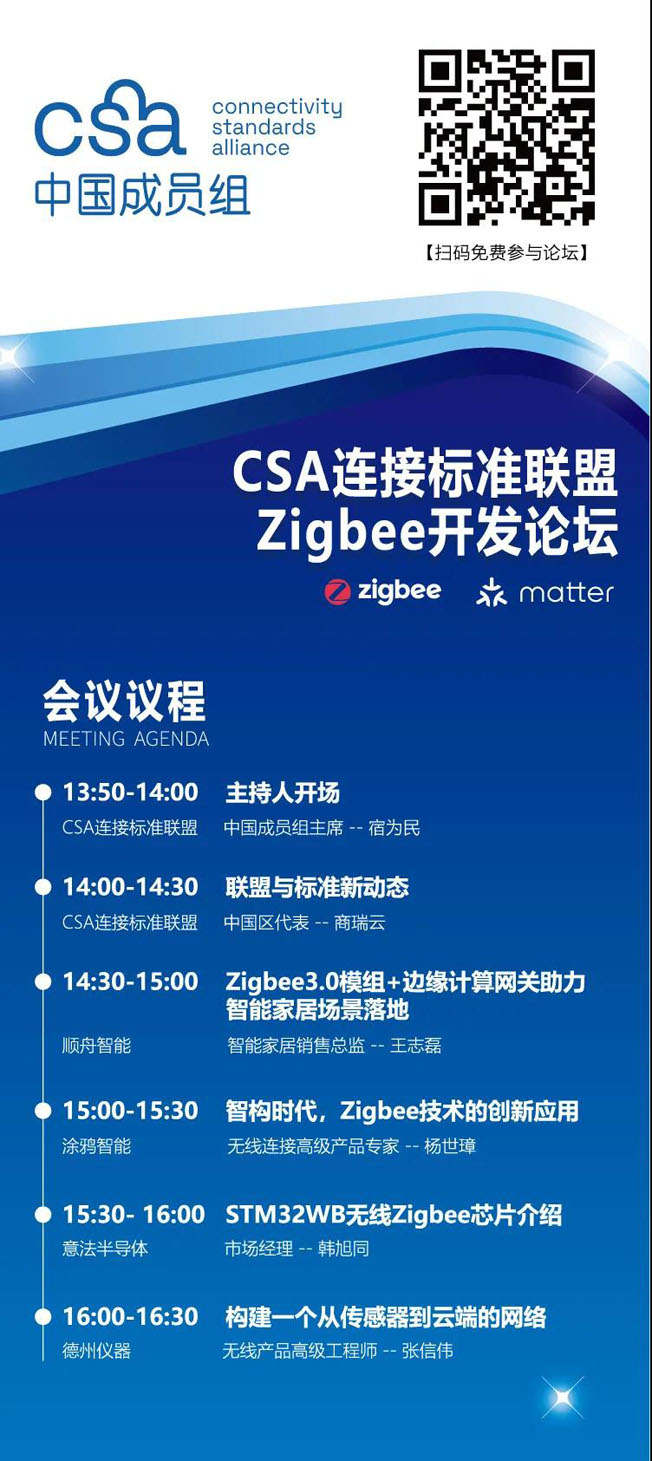 IOTE物聯(lián)網(wǎng)展參觀指南丨面對面對接最優(yōu)秀的企業(yè)，聽最前沿的會議！