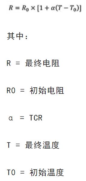 關(guān)于電阻溫度系數(shù)、測量和結(jié)構(gòu)影響 這篇文章說透了