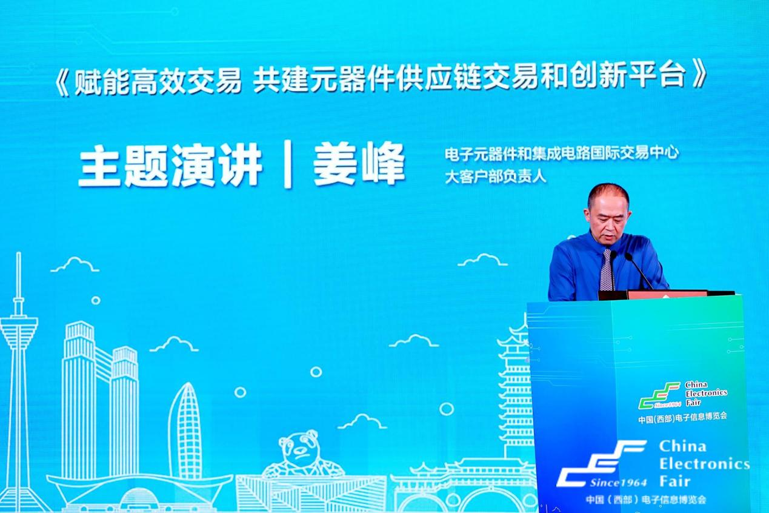 再啟航！第十一屆中國（西部）電子信息博覽會隆重開幕