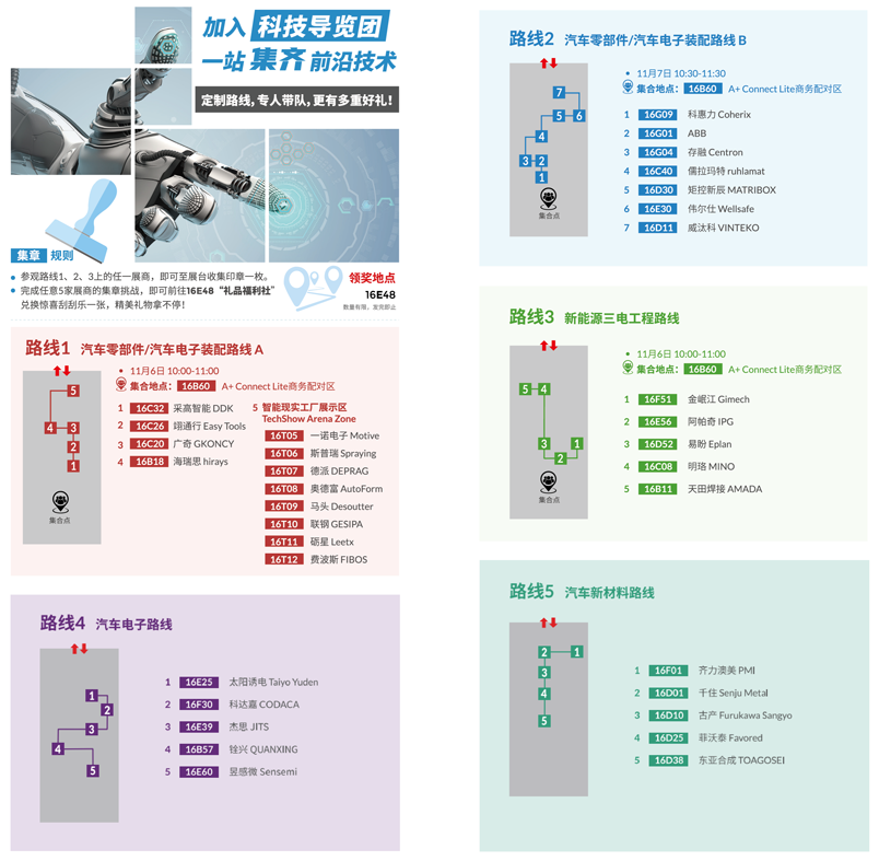 匯聚智造大咖，共探智能工業(yè)未來  AMTS & AHTE SOUTH CHINA 2024亮點全揭秘！