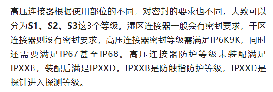 800V架構(gòu)下，給連接器帶來了哪些“改變”？