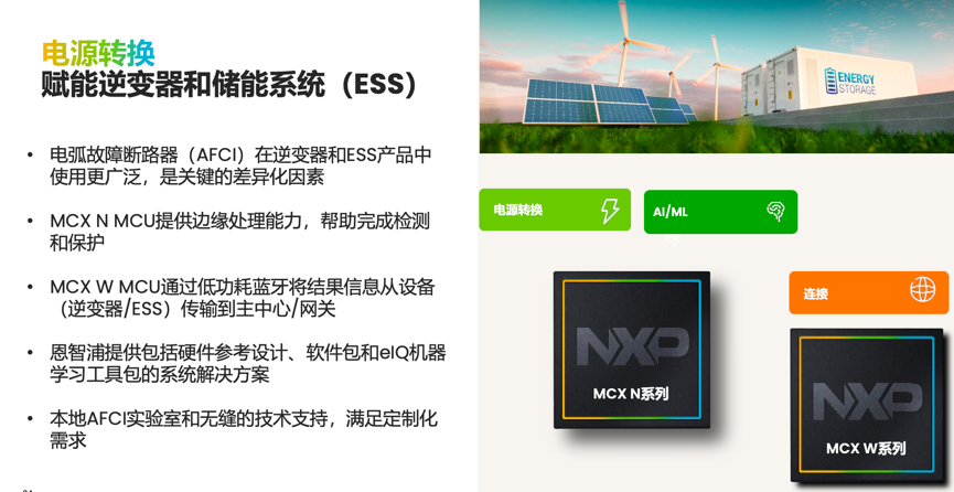 工業(yè)物聯(lián)網(wǎng)AI轉(zhuǎn)型革命下，恩智浦MCU/MPU如何幫助中國客戶更“AI”