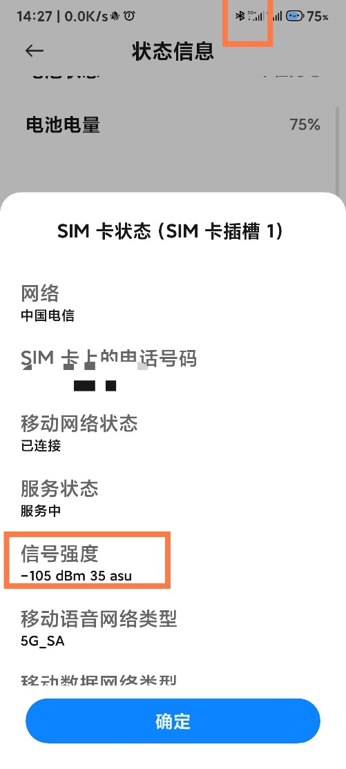 手機(jī)信號(hào)強(qiáng)弱跟什么有關(guān)，手機(jī)信號(hào)放大器真的有用嗎？