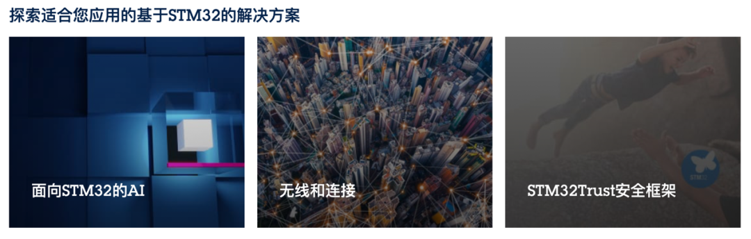 STM32開發(fā)者社區(qū)：從這里開啟你的STM32之旅！小白和PRO都友好