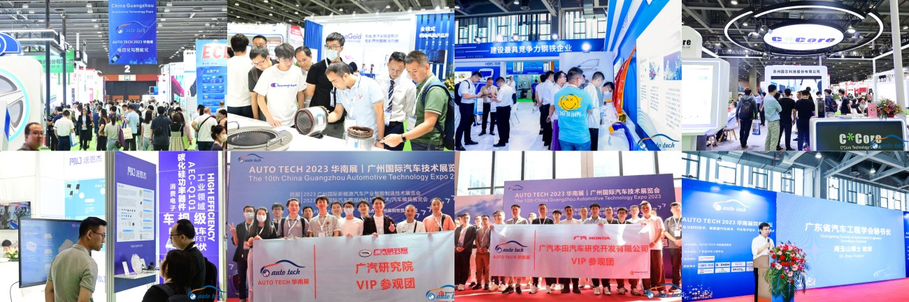 5月15日開幕！2024 廣州國際汽車工業(yè)技術(shù)博覽會帶您了解新技術(shù)，新產(chǎn)品！