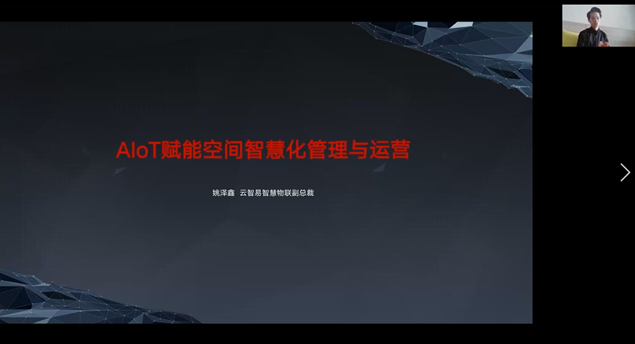 領(lǐng)航者峰會(huì)回看：傳感、模組、平臺(tái)到應(yīng)用，物聯(lián)網(wǎng)基建建設(shè)正夯